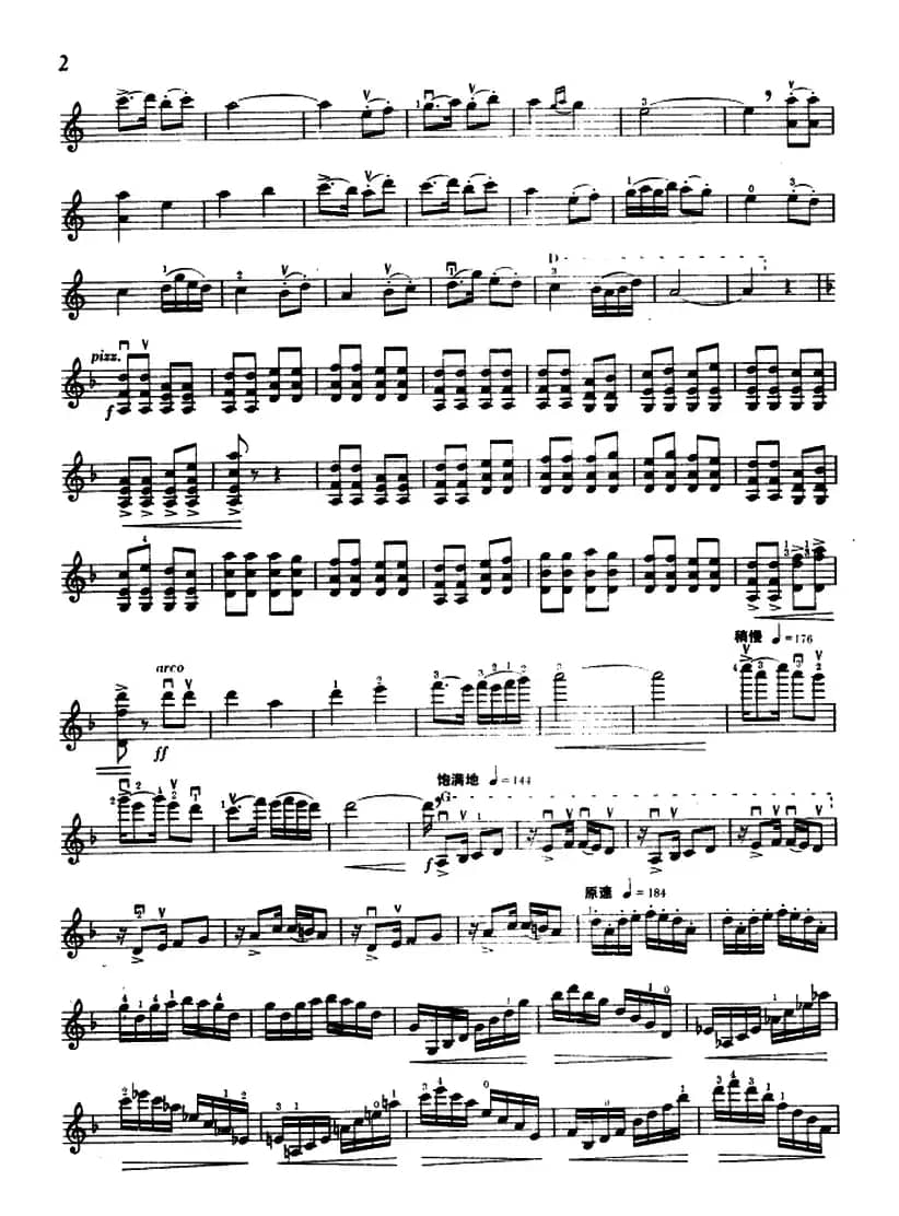 毛主席的恩情唱不完