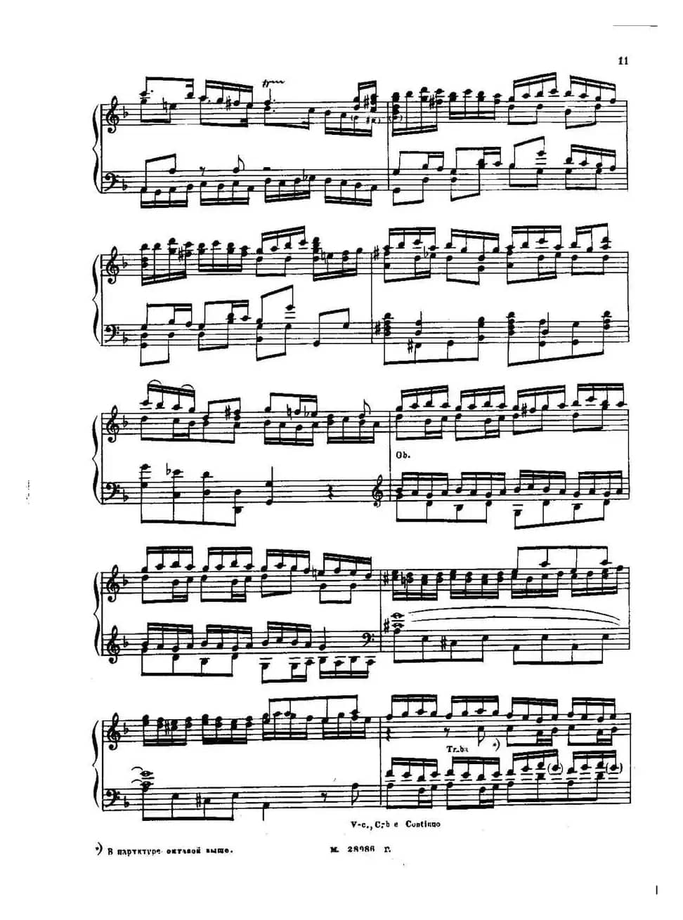 Brenburg Concerto No·2 in F Maj BWV·1047(F大调第二勃兰登堡协奏曲 ·Ⅰ)