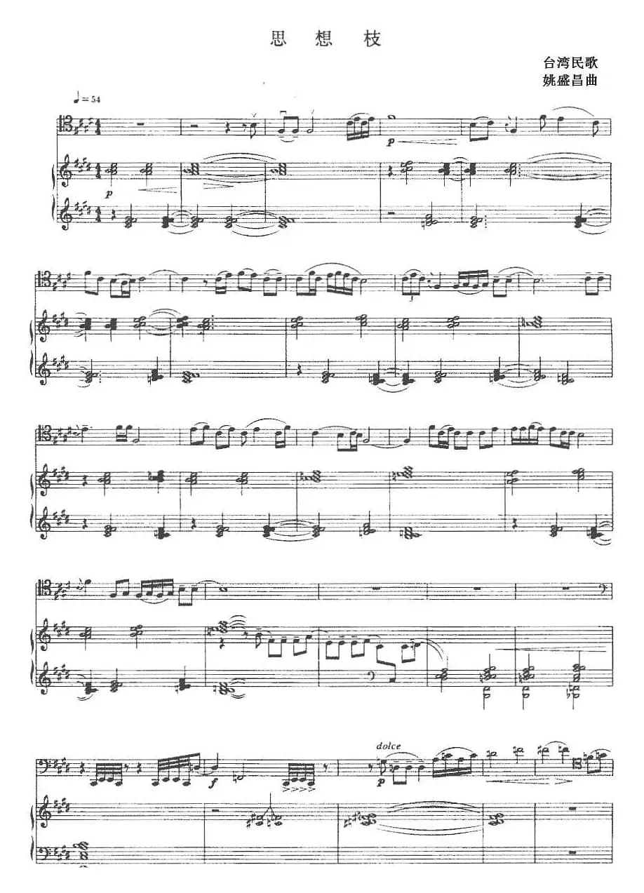 思想枝（大提琴+钢琴伴奏）