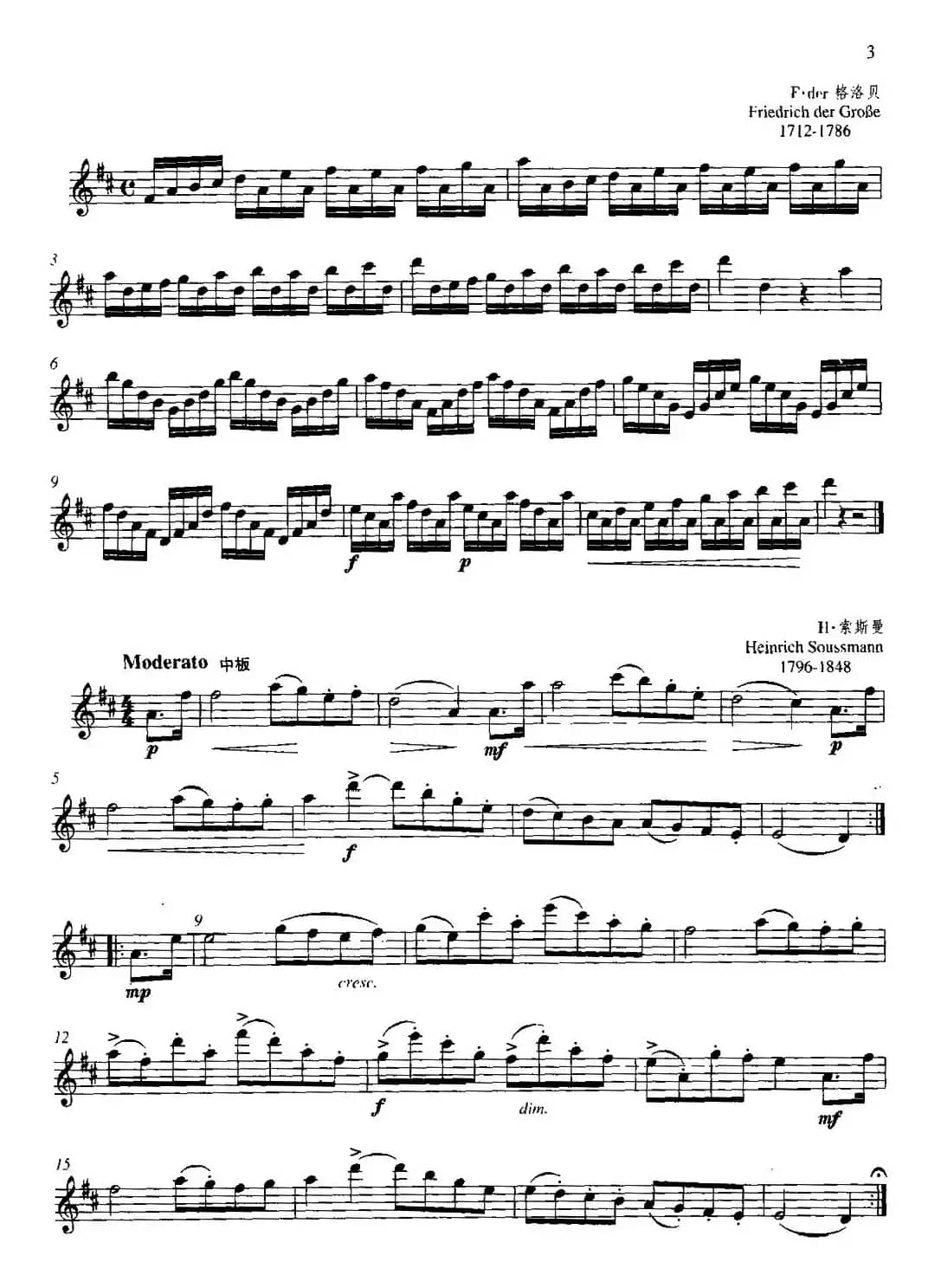 第一单元 初级练习（一、练习曲）