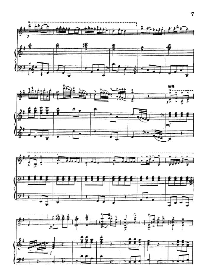 《洪湖赤卫队》随想曲（小提琴独奏+钢琴伴奏）