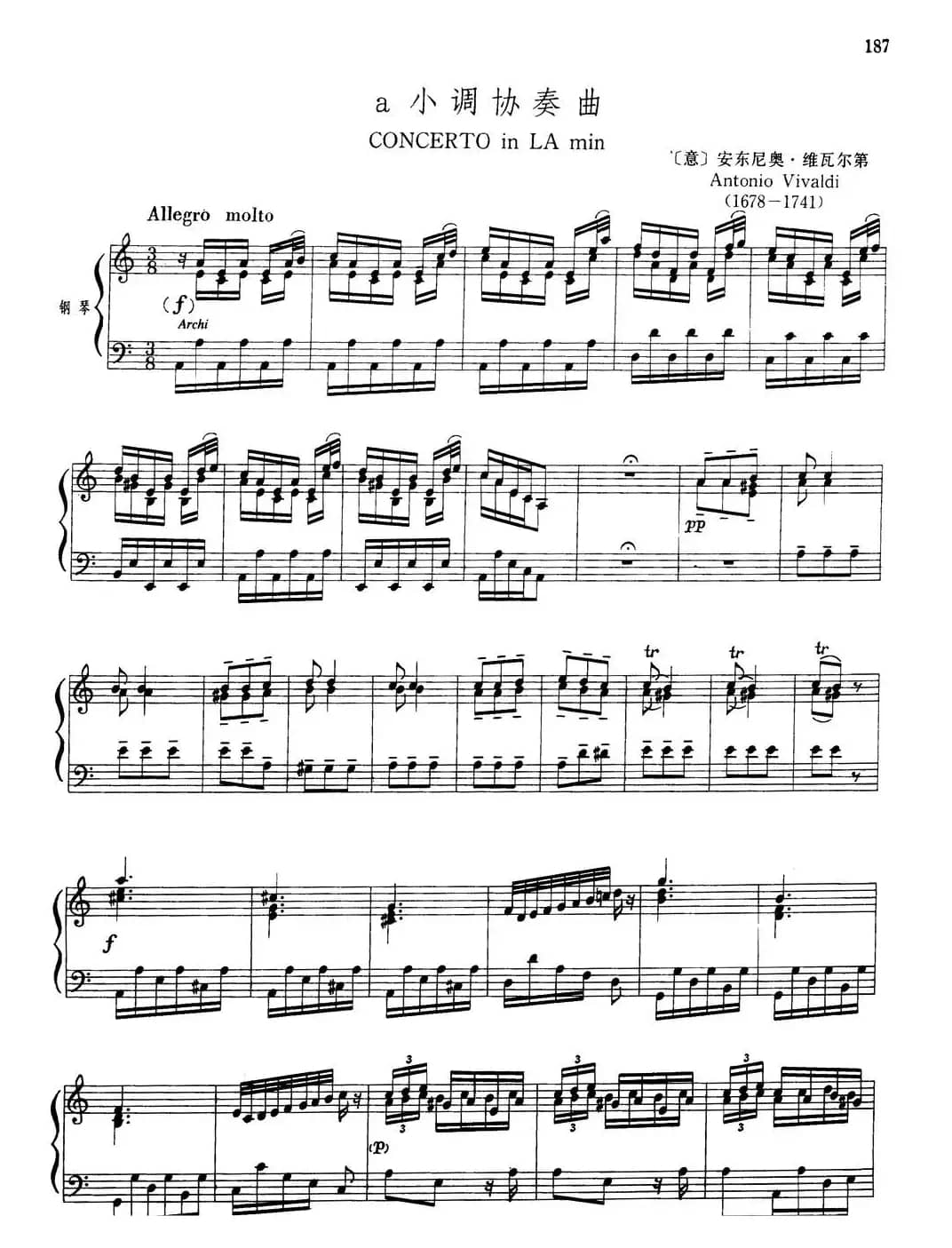 a小调协奏曲（大管+钢琴伴奏）