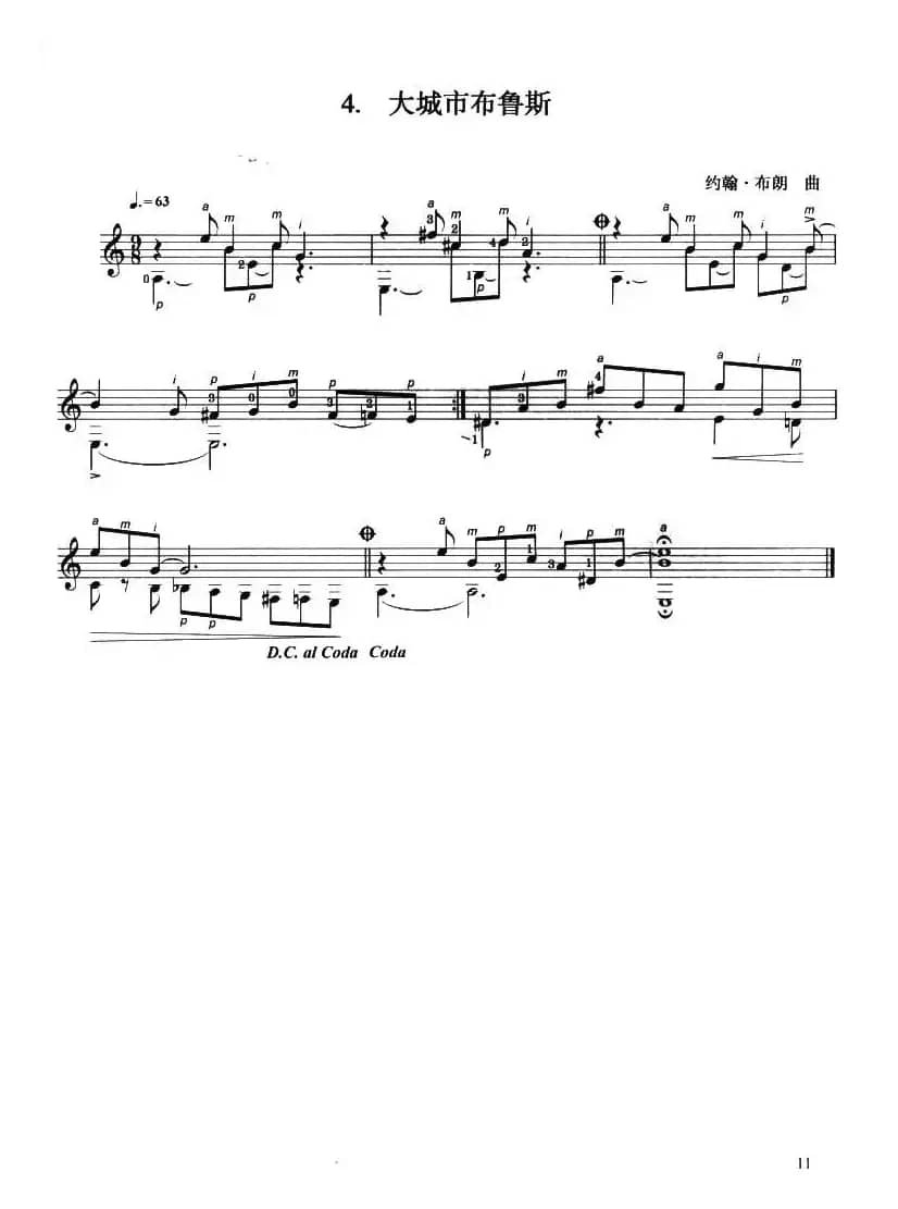 古典吉他考级一级外国乐曲C组（4首）