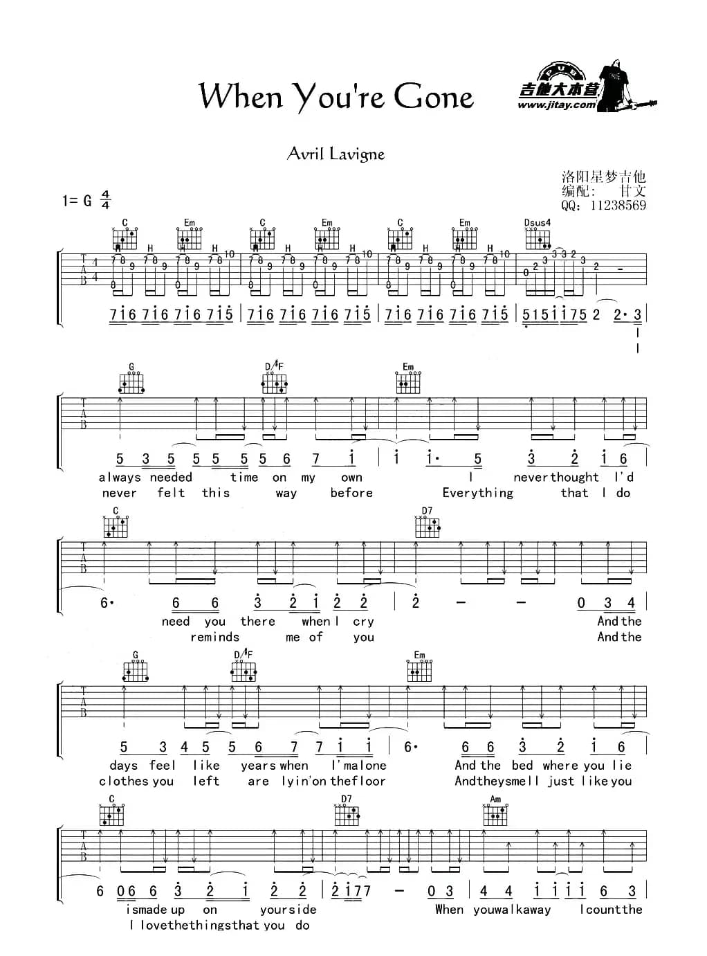 When You're Gone（甘文编配版）