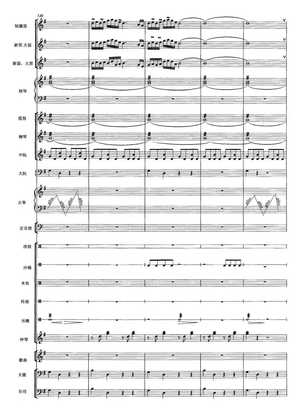 天街踏雨（弹拔女声小组唱）