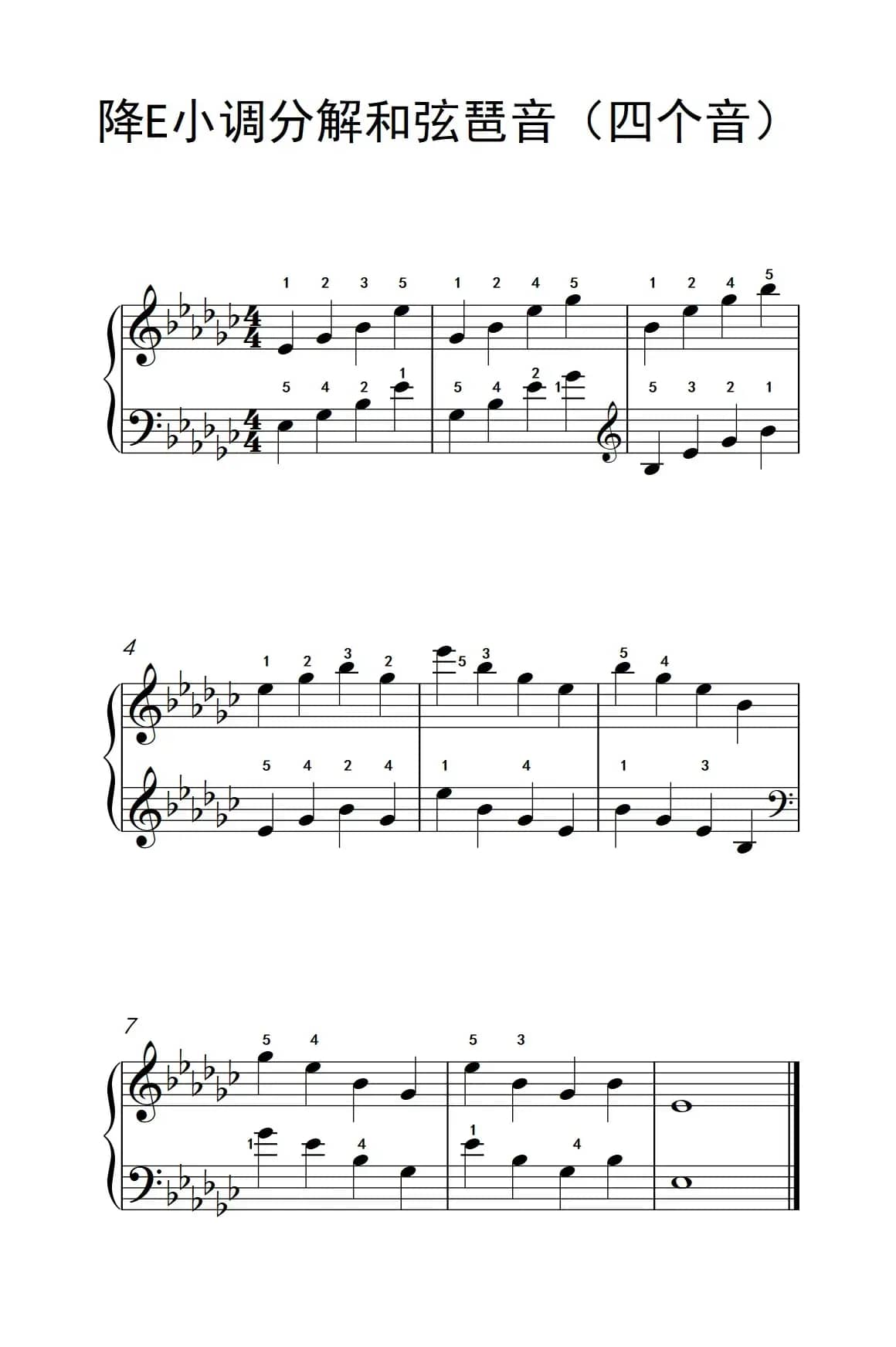 降E小调分解和弦琶音（四个音）（孩子们的钢琴音阶、和弦与琶音 2）