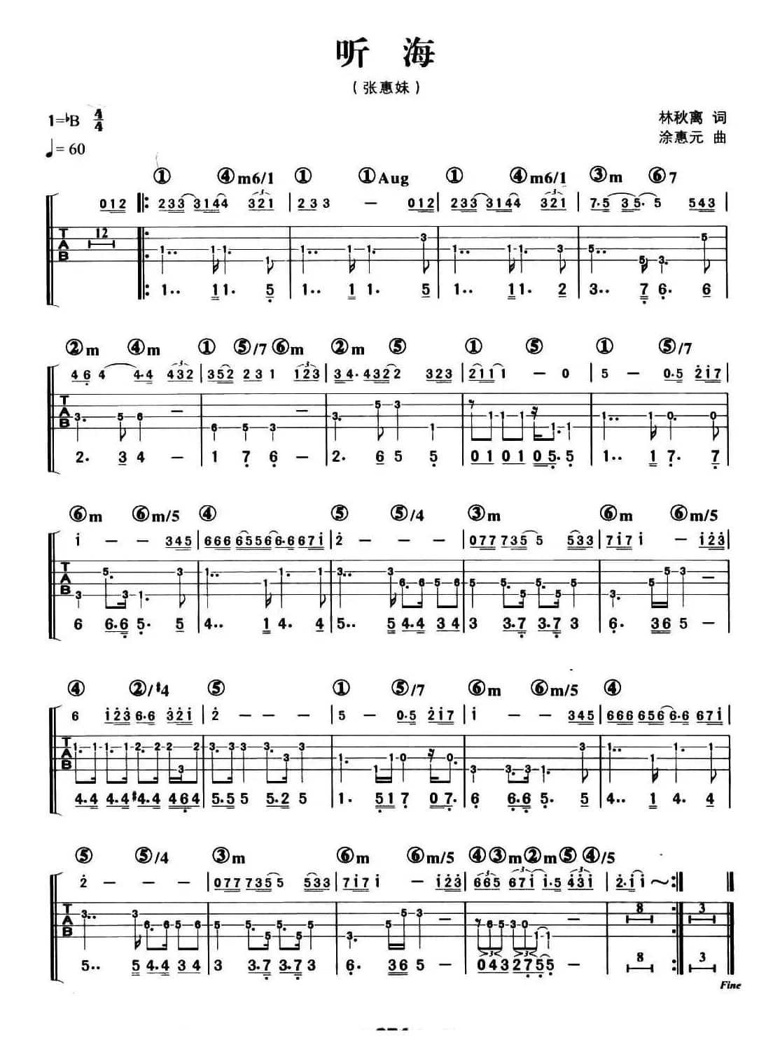 听海（林秋离词 涂惠源曲、贝司谱）