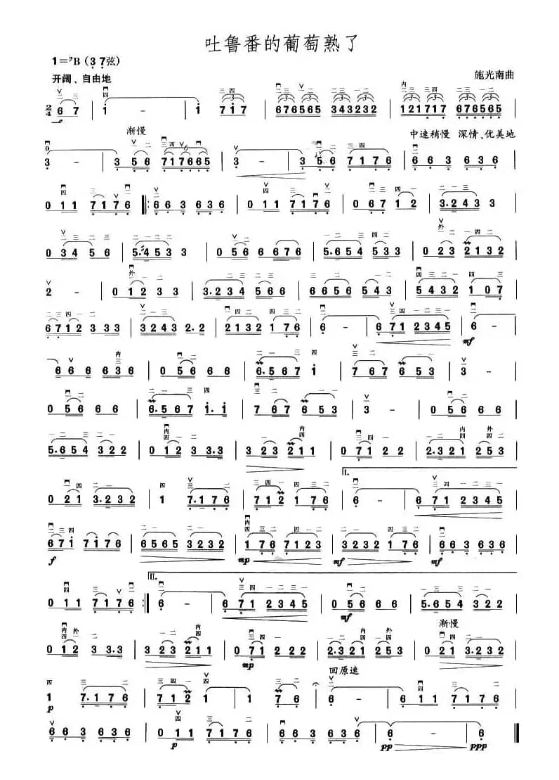 吐鲁番的葡萄熟了