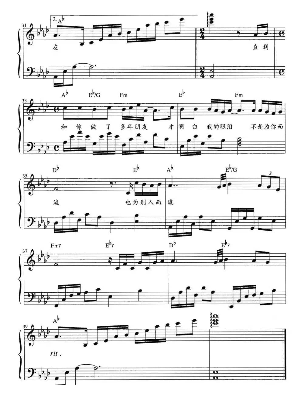 十年（弹唱谱）