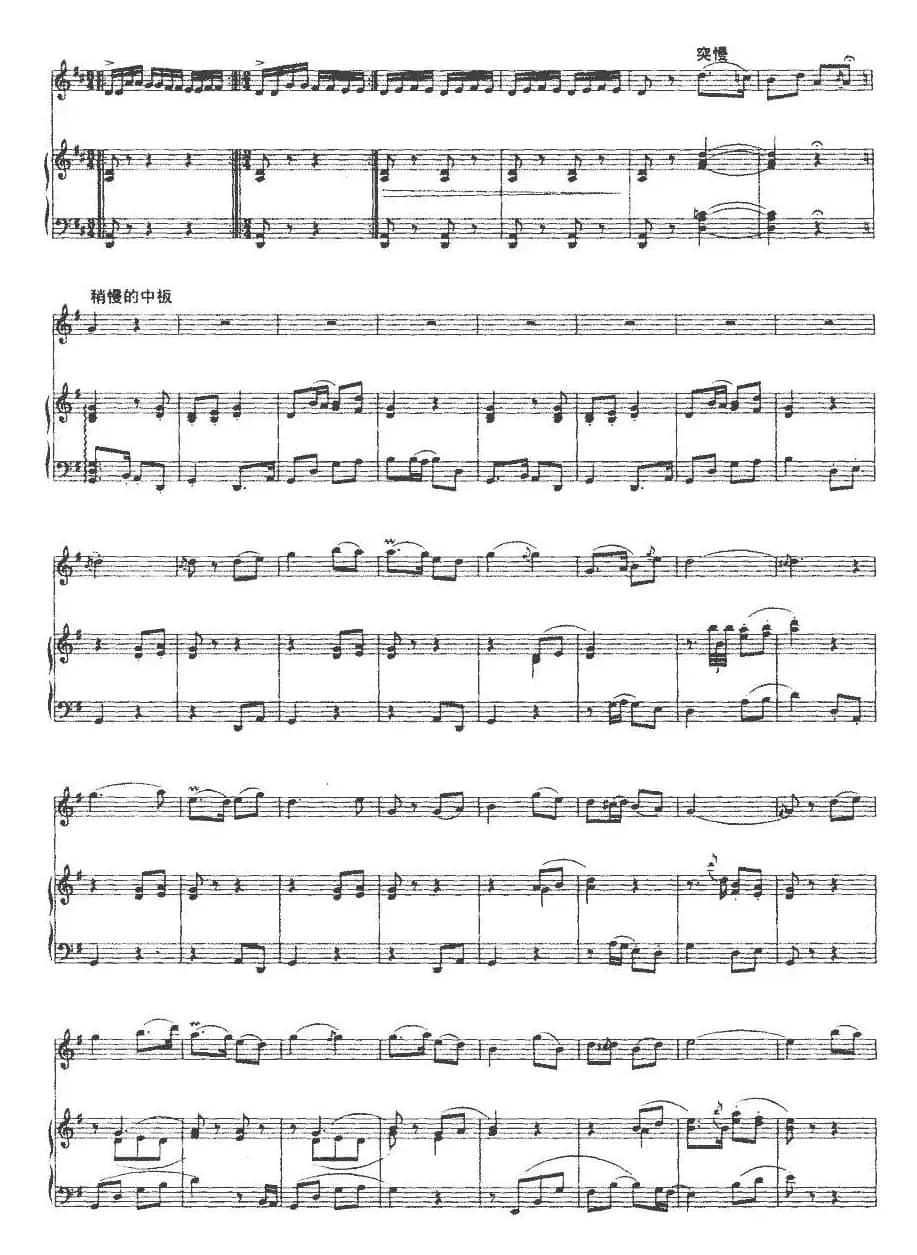 姑苏行（二胡+钢琴伴奏）