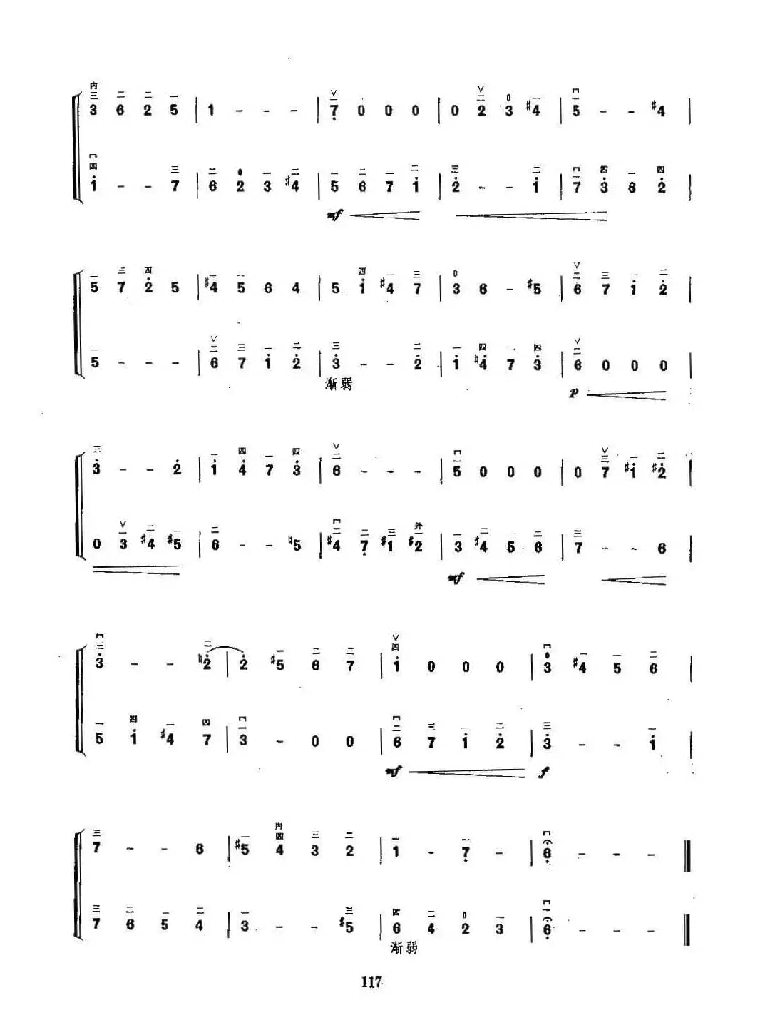 二胡二重奏：二声部赋格（一）