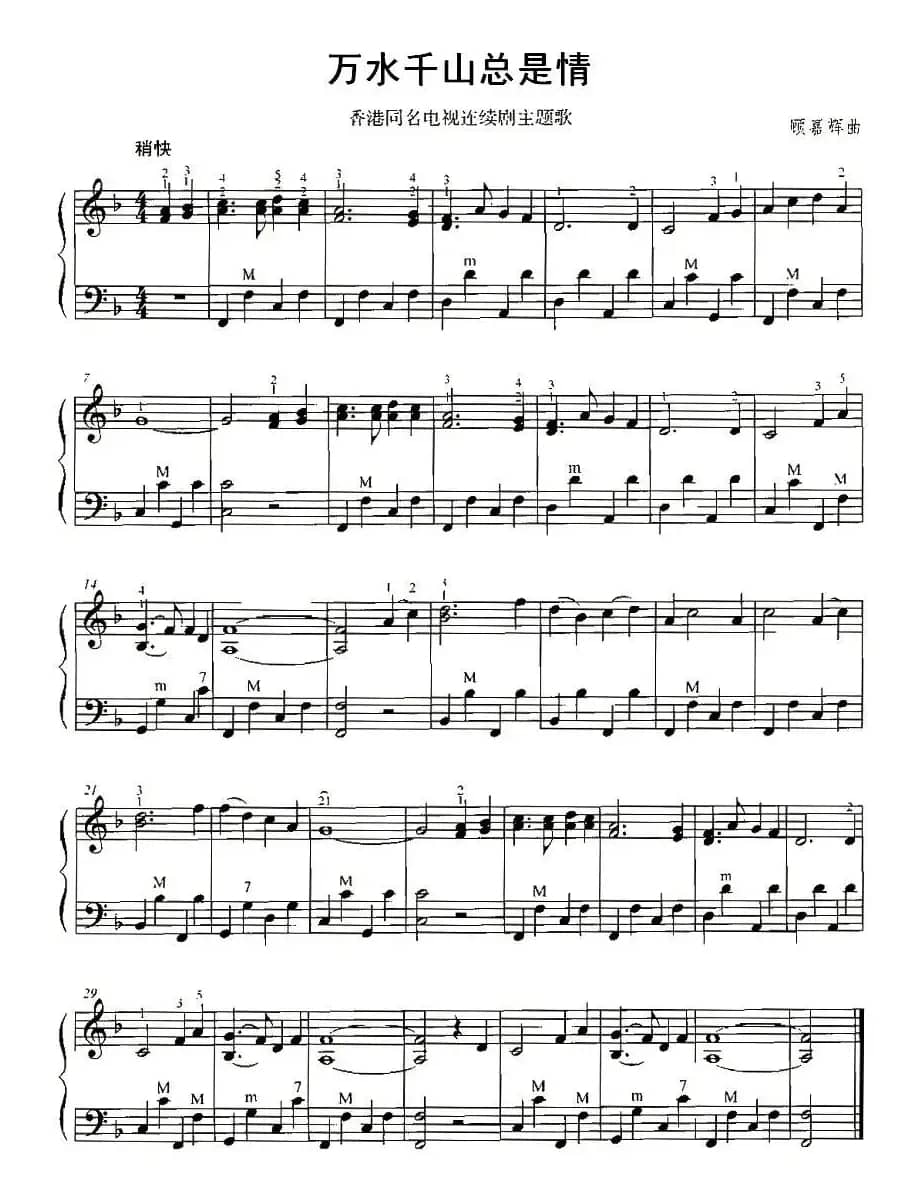 万水千山总是情