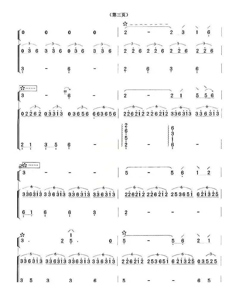 建昌月（琵琶+古筝）