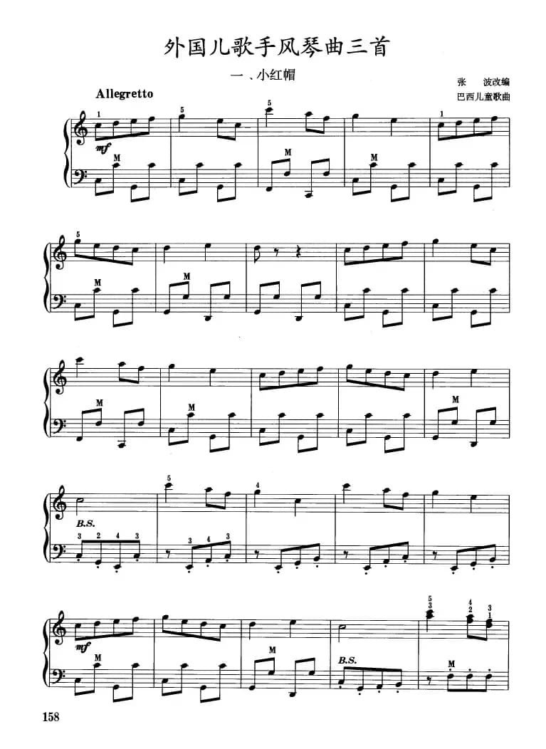 小红帽/可爱的蓝精灵/小小少年