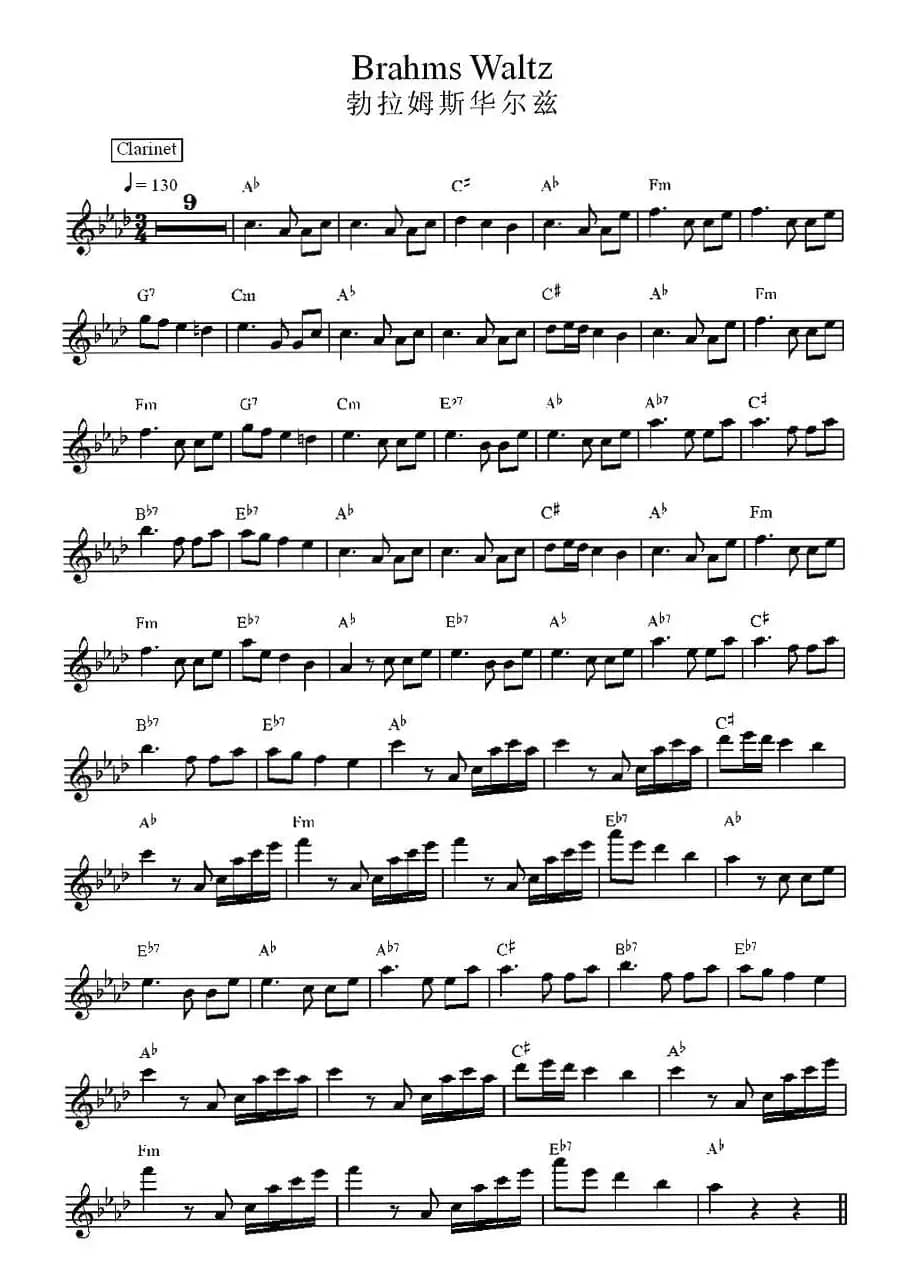 勃拉姆斯华尔兹