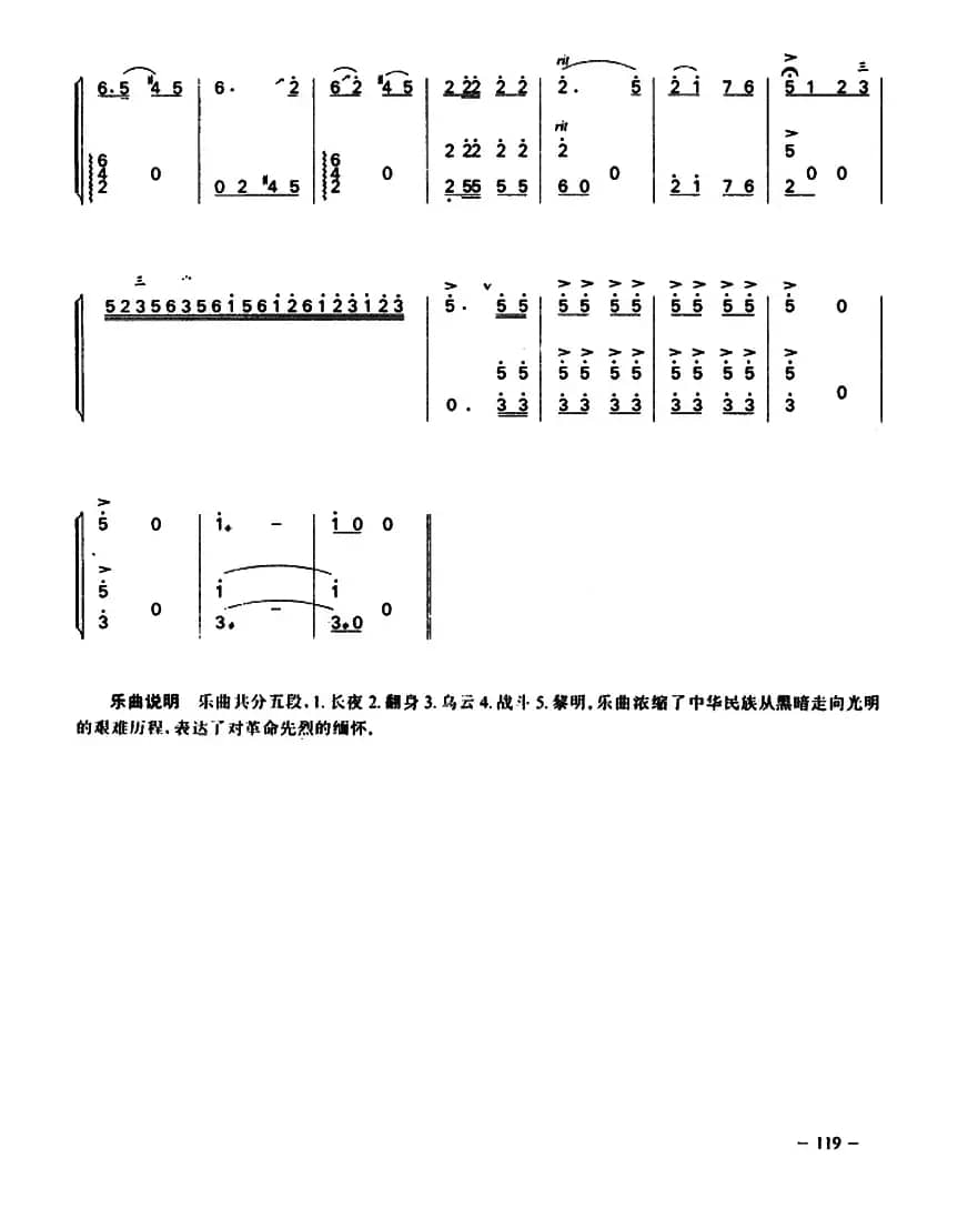 曙光（二胡+扬琴）