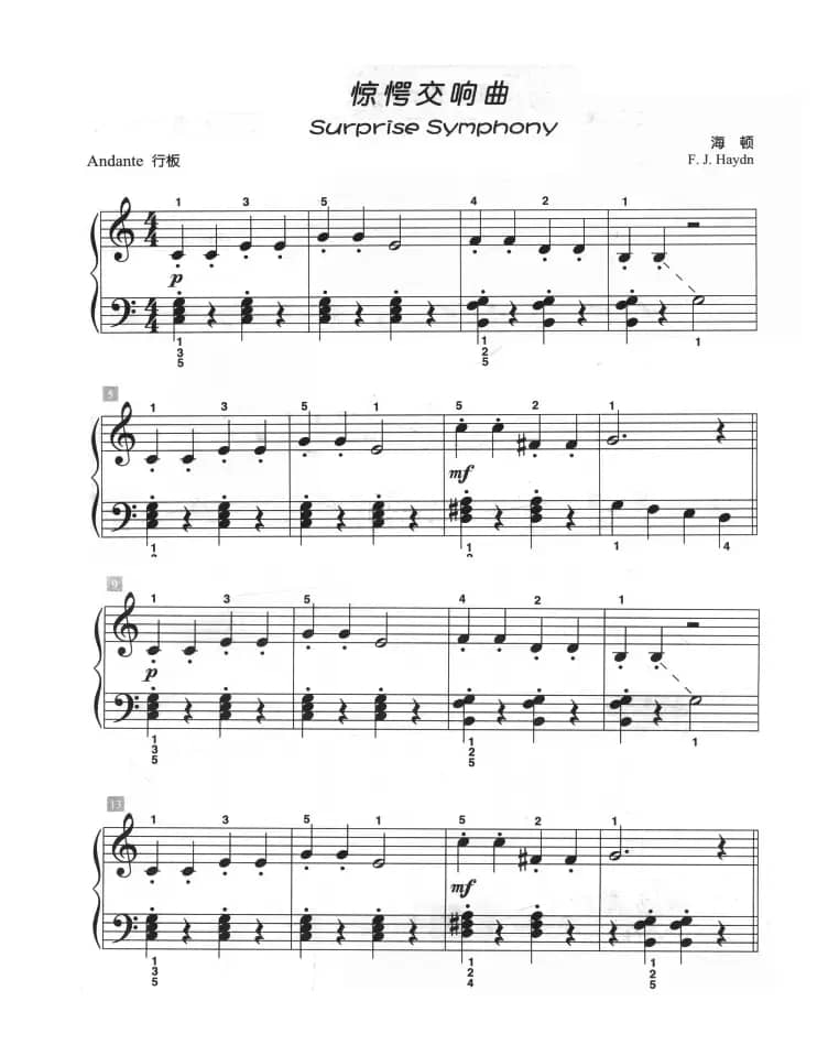 惊愕交响曲（儿童古典钢琴小品）