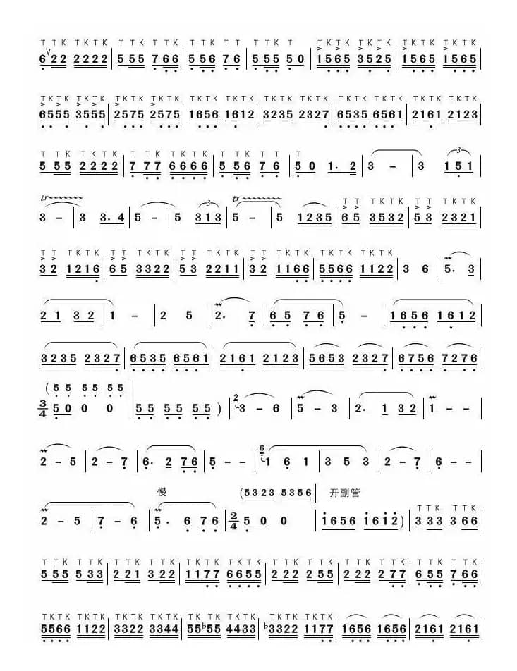 夕阳唱晚微山湖（王玉亭 赵学贵编曲）