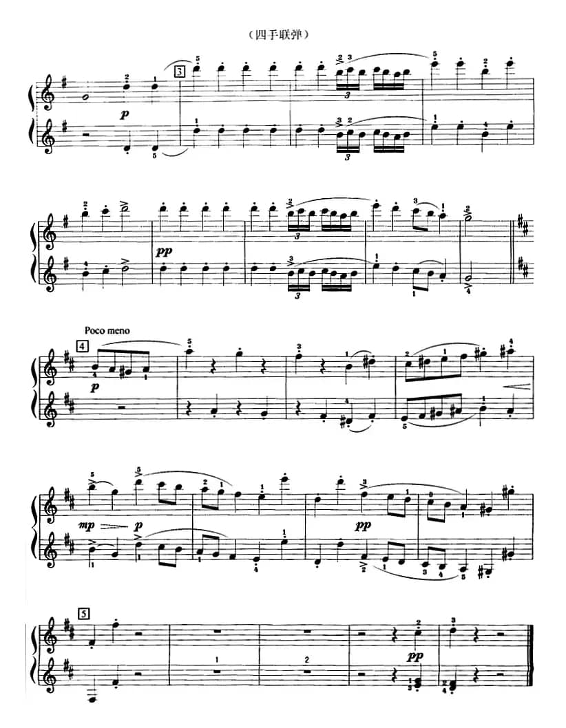 加伏特舞曲（选自《古典交响曲》、四手联弹）