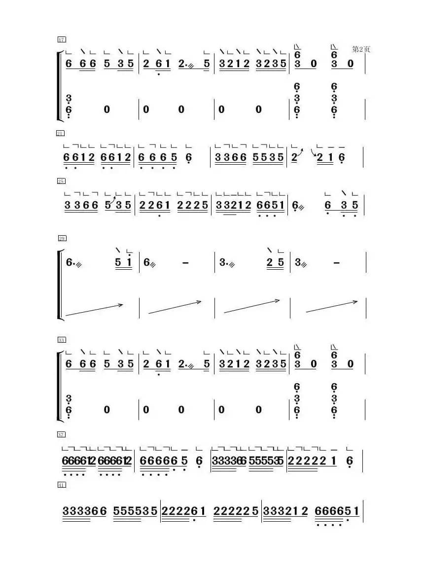 毛主席的光辉（古筝大字谱）