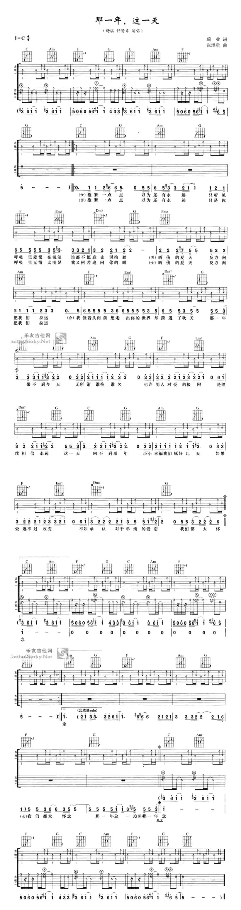 那一年，这一天