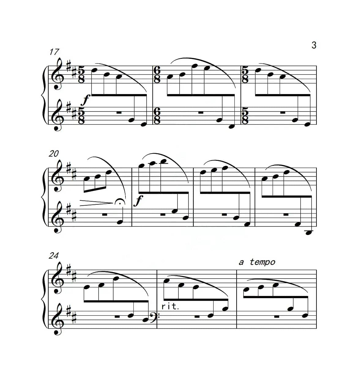 第二级 牧童的歌