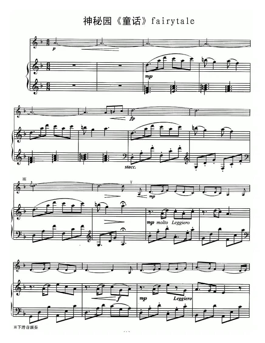 童话fairytale（童话fairytal）