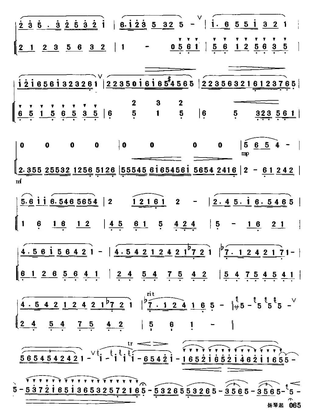 幽思（扬琴伴奏谱）