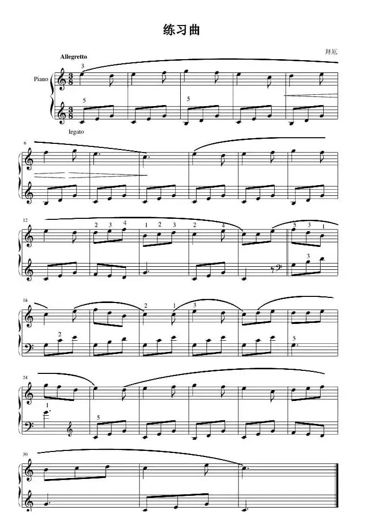 练习曲（拜厄作曲版）