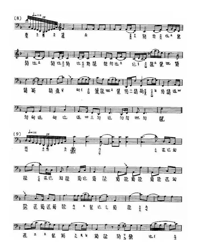 梅花三弄（古琴、五线谱）