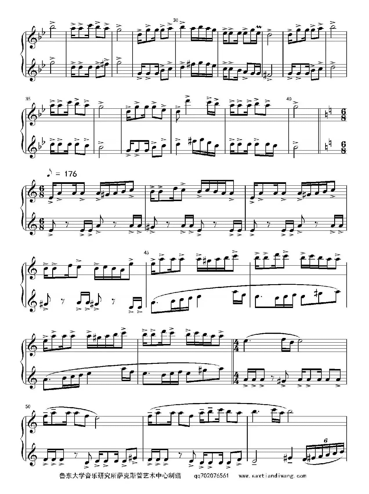 新疆舞曲（二重奏）