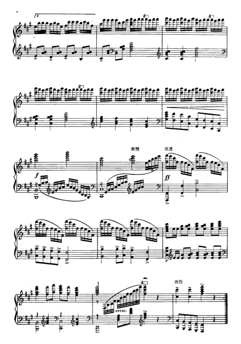 钢琴独奏·革命现代舞剧《红色娘子军》组曲（1．娘子军操练）