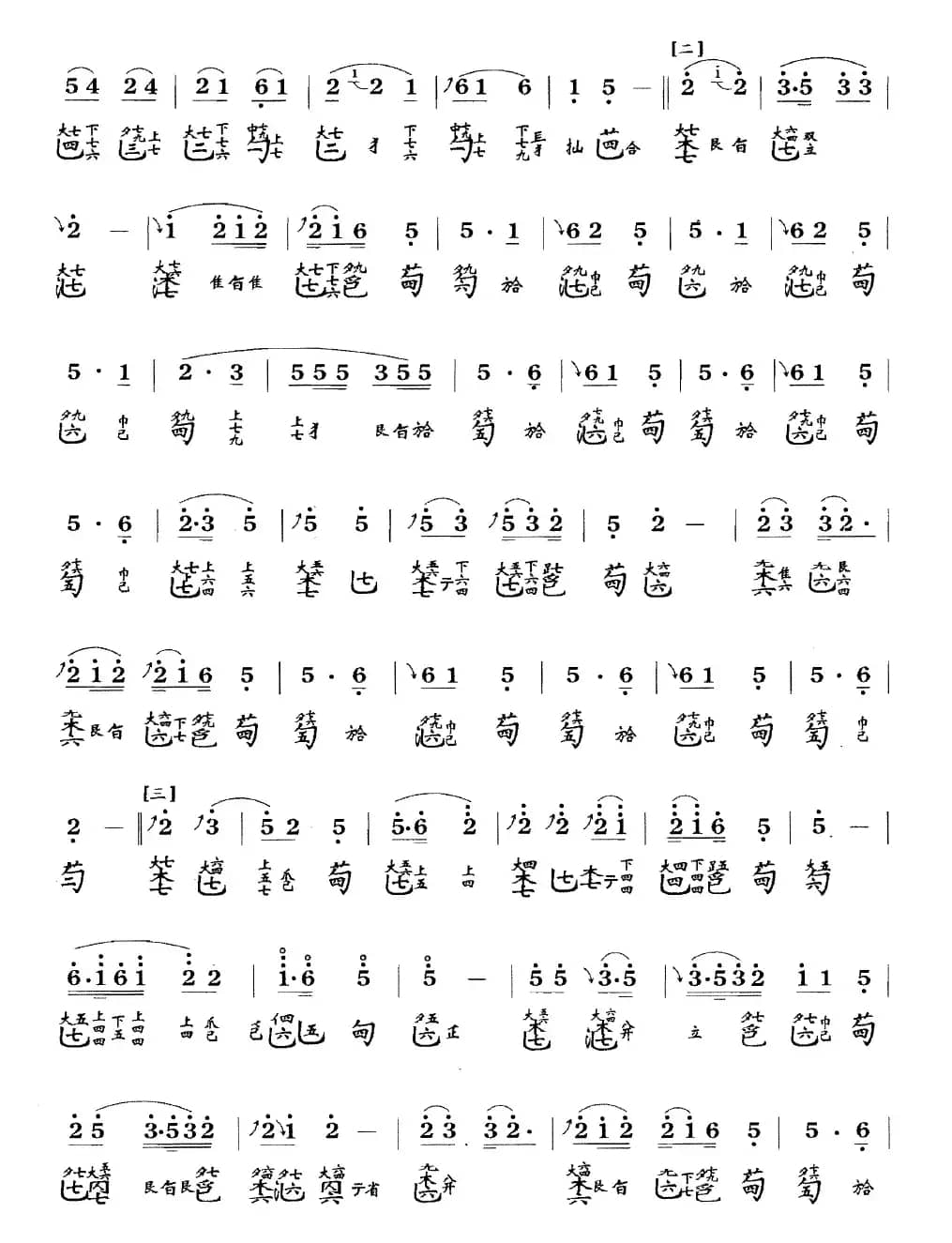 忆故人(古琴谱、简谱+减字谱)