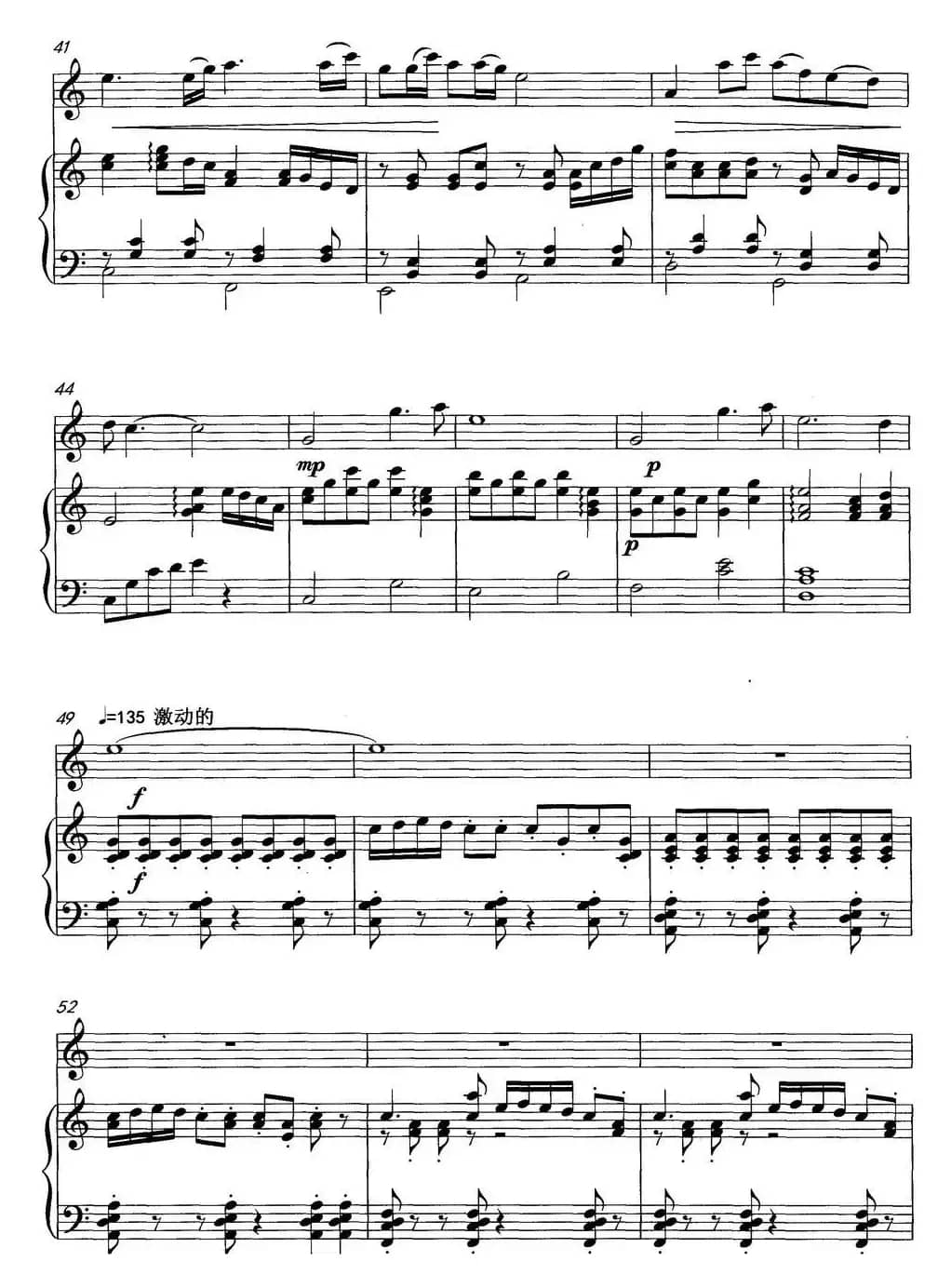 云台情思（高胡独奏+钢琴伴奏）