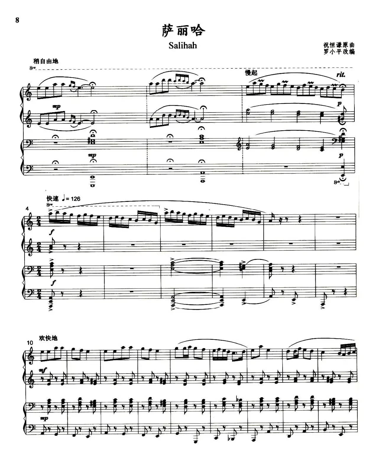 萨丽哈（双钢琴）