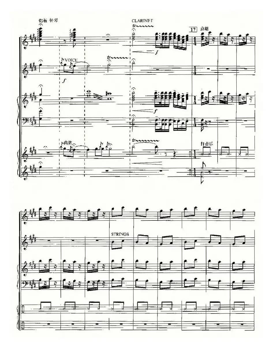 打虎上山（电子琴四重奏）