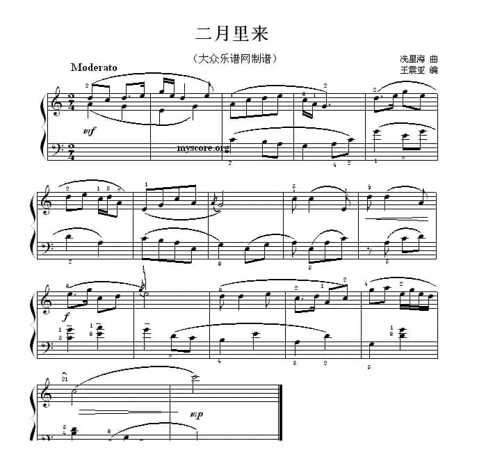 考级初级曲目：二月里来