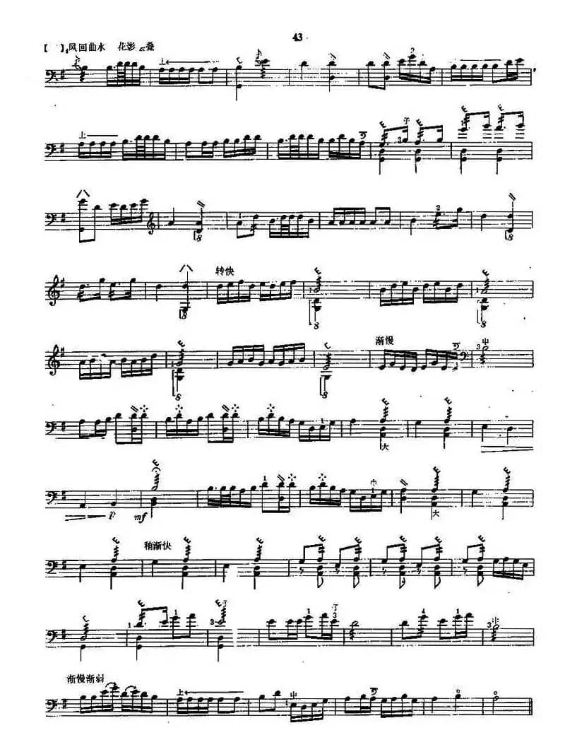 浔阳夜月（三弦）