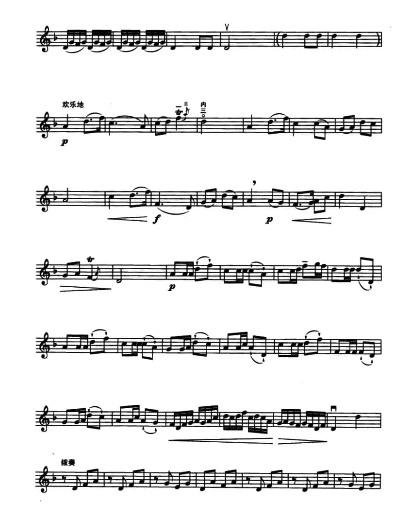 赛马（黄海怀曲、五线谱）