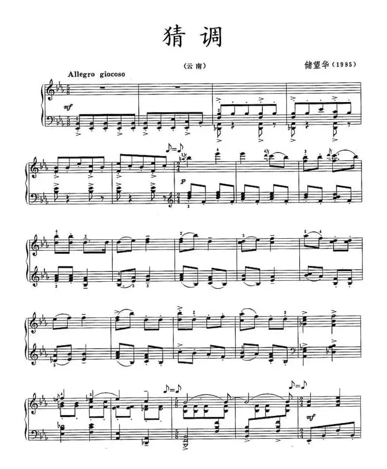 猜调（4个版本）