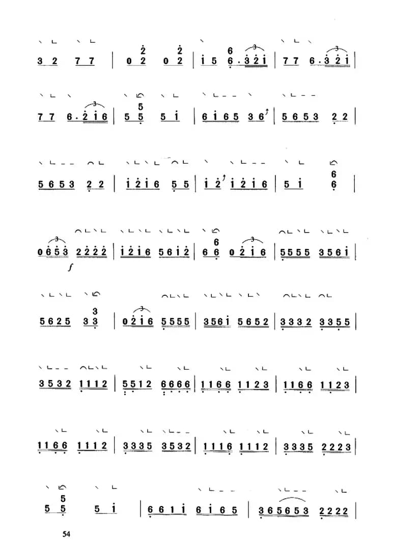 云庆（【上海筝会】考级五级曲目）