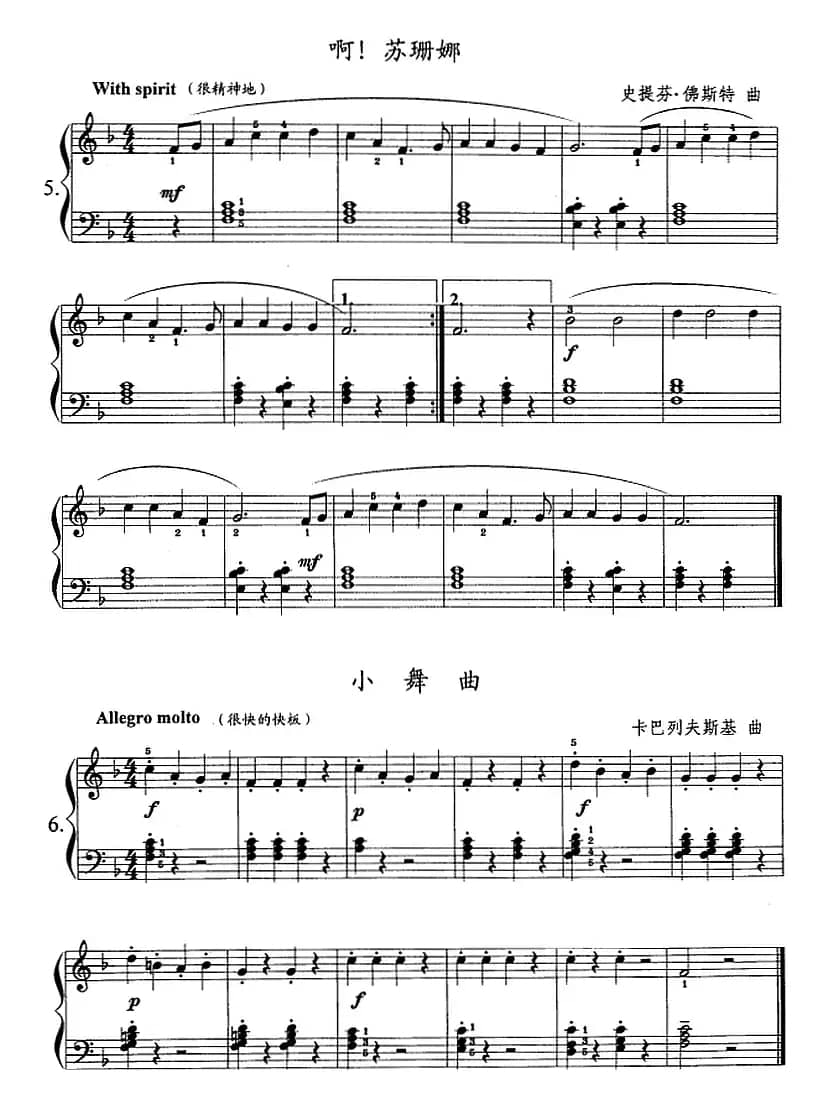 钢琴综合教程：第十二课 复习F大调音阶 和弦转位 主三和弦琶音