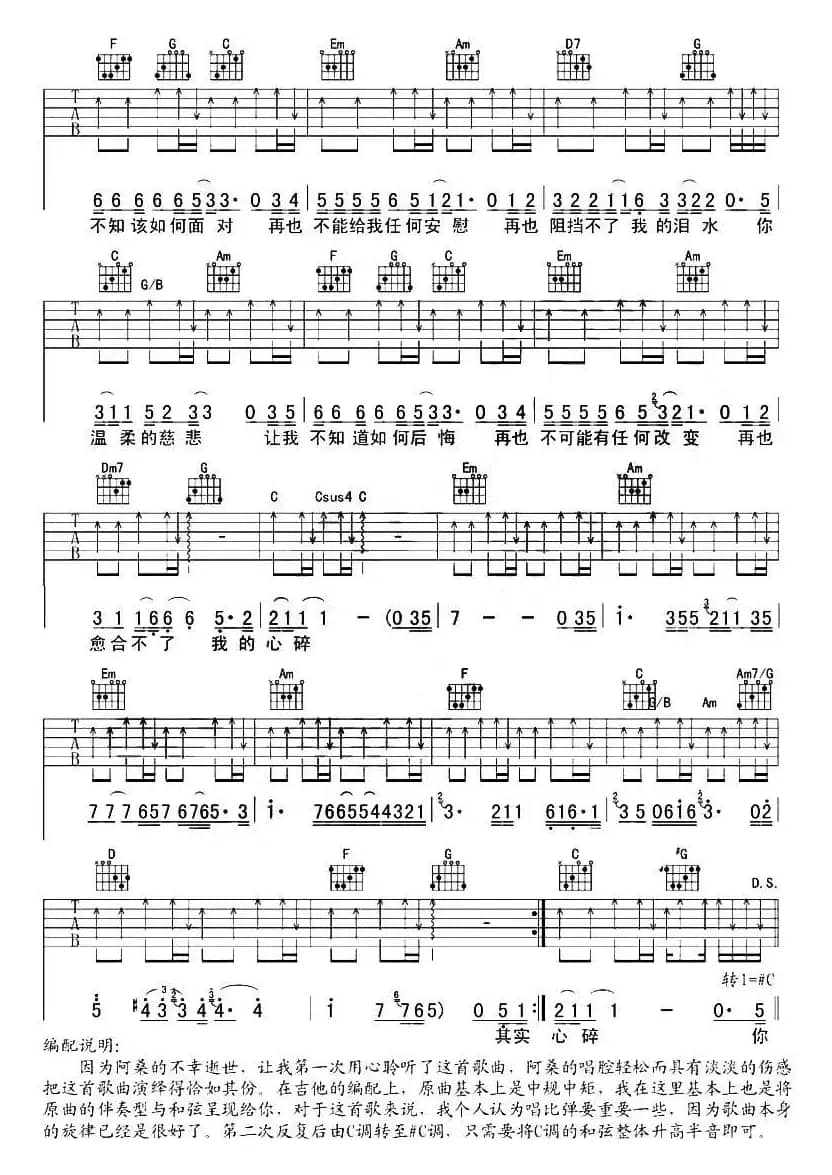 温柔的慈悲（齐延麟编配版）