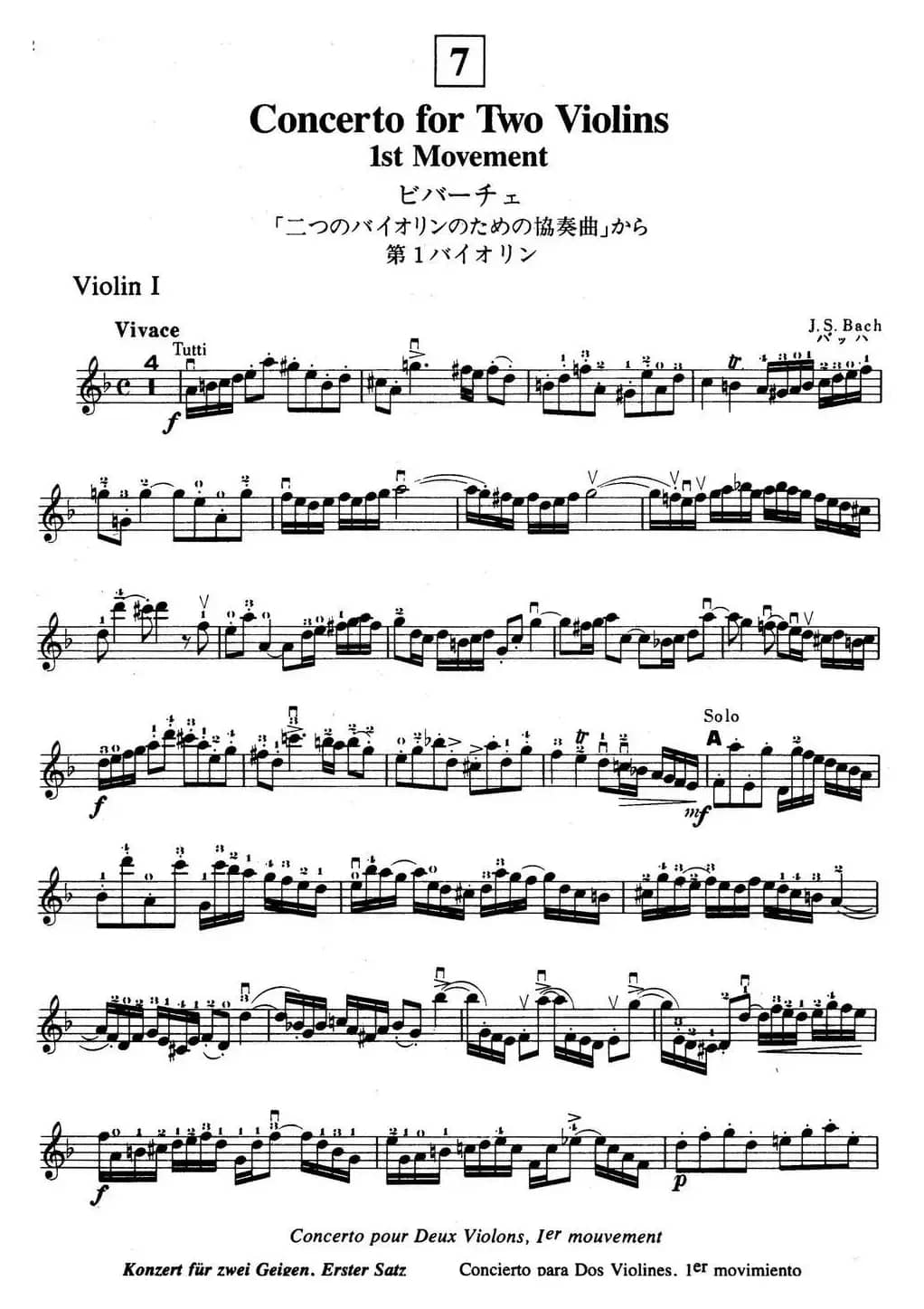 铃木小提琴教材第五册（Suzuki Violin School Violin Part VOLUME 5）