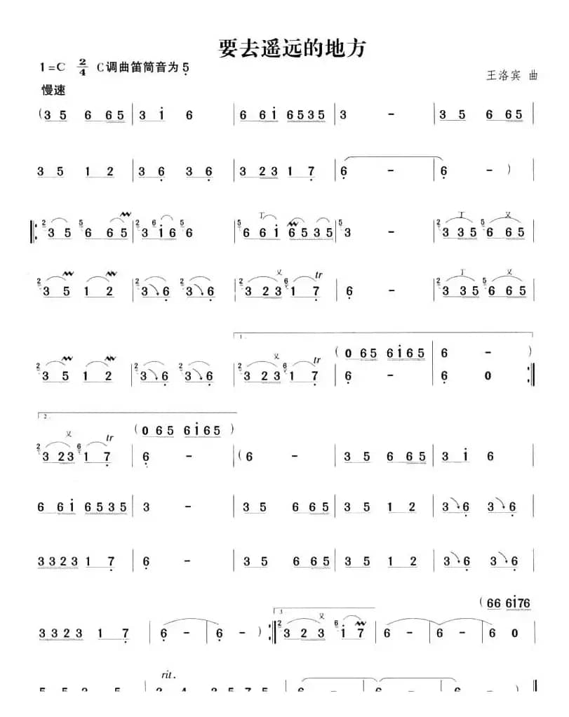 要去遥远的地方