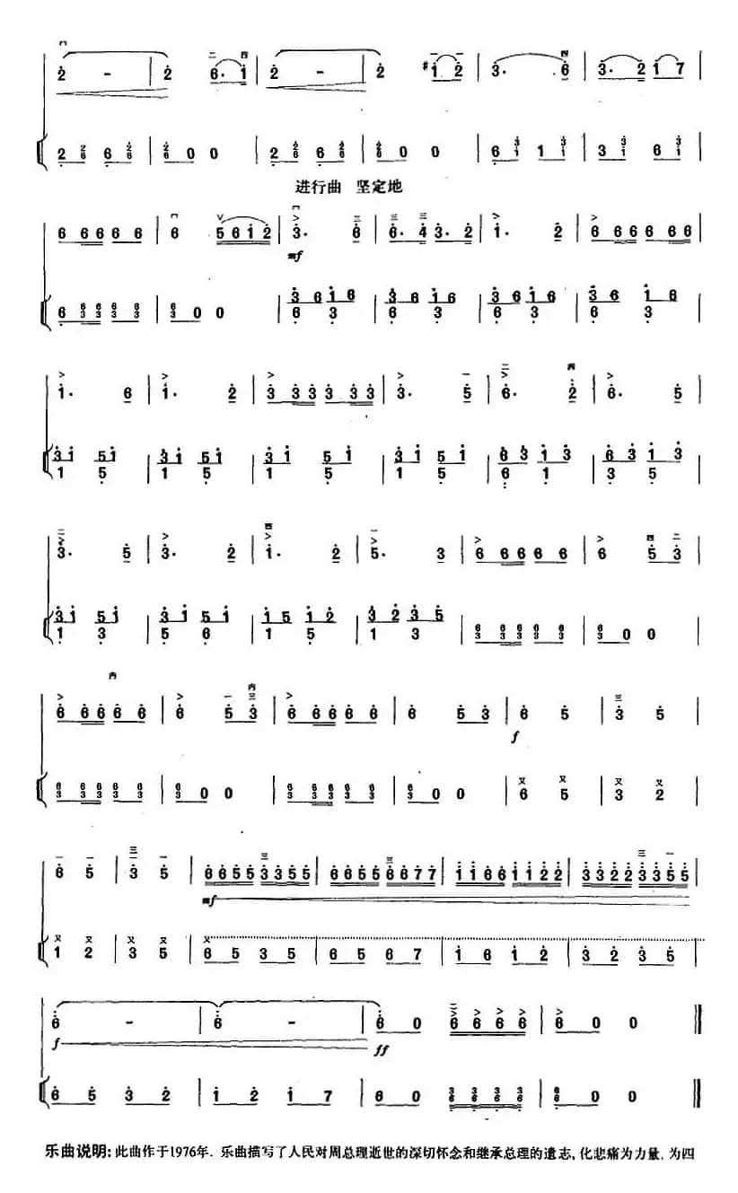 追思（二胡+扬琴）