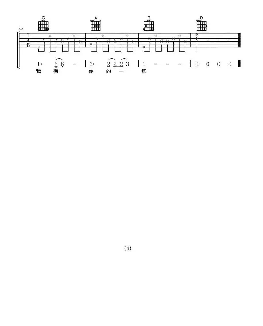 无与伦比的美丽（彼岸编配版）