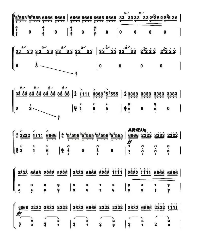 草原英雄小姐妹（【上海筝会】考级九级曲目）