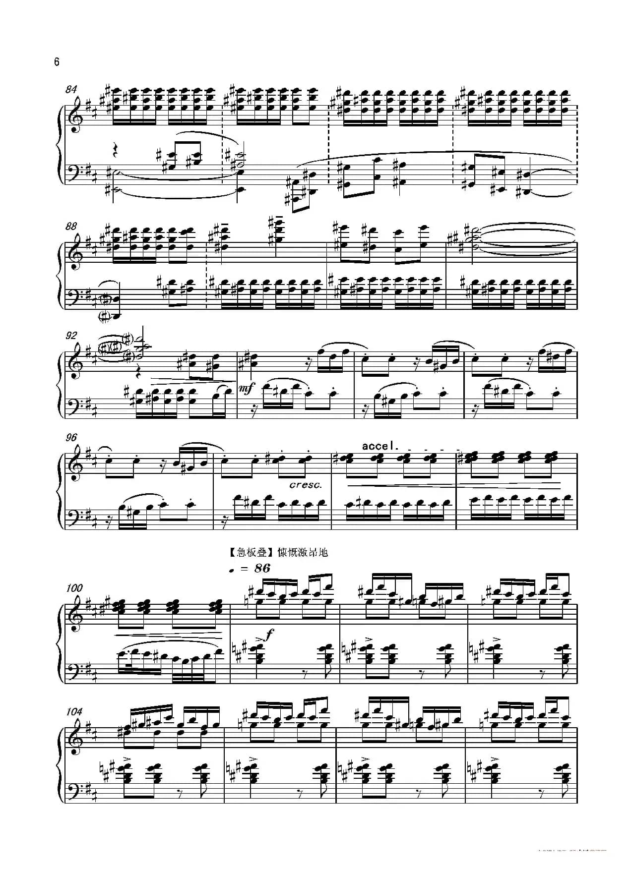 第十二钢琴奏鸣曲“榕腔”第二乐章‘琴串’（中国钢琴作品）