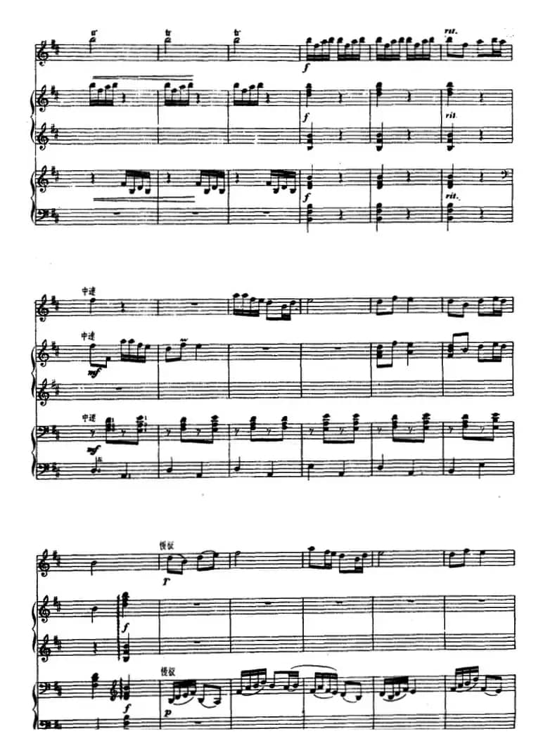 春天来了（高胡、古筝随想曲、福建民歌 ）